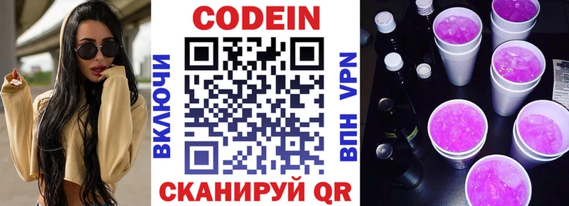 Codein Purple Drank Болгар