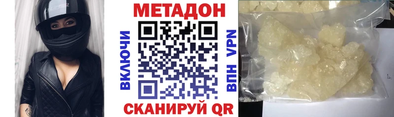 МЕТАДОН methadone  магазин продажи наркотиков  Болгар 