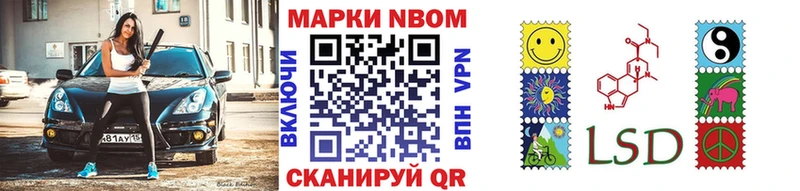 Марки 25I-NBOMe 1500мкг Болгар